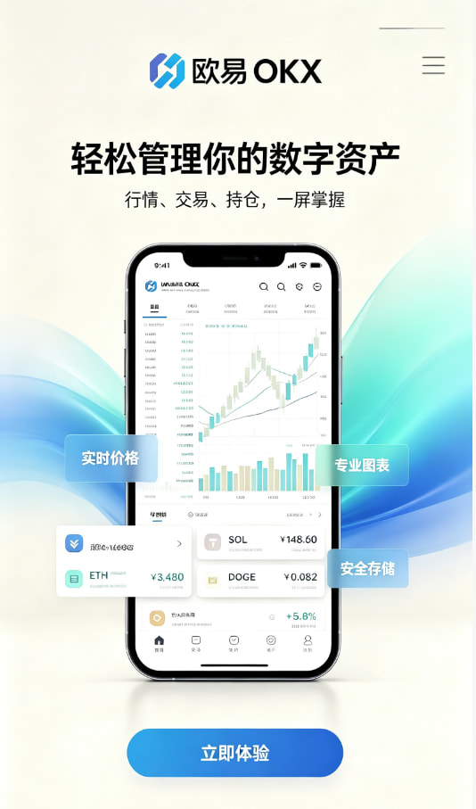 欧交易所app官网登录带你读懂数字资产交易的底层逻辑